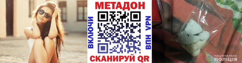 Метадон кристалл  Карабулак 